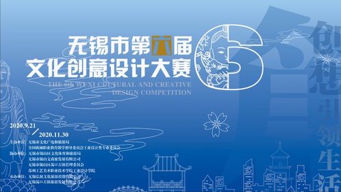 创想引领生活, 锡 望你来挑战万元大奖