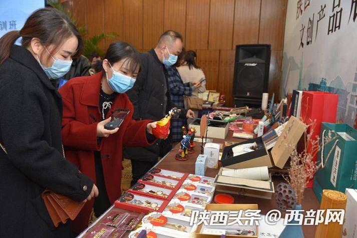 2020年陕西省公共数字文化工程 "文化创意产品开发"培训班开班